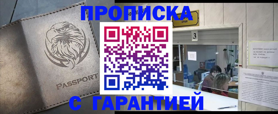 миграционный учет в Кимрах